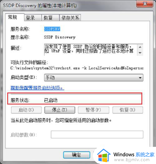 win7启用不了网络发现怎么办_win7为什么启用不了网络发现