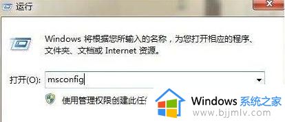 win7启动选项怎么设置 win7启动设置方法