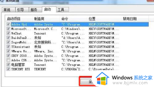 win7启动选项怎么设置_win7启动设置方法