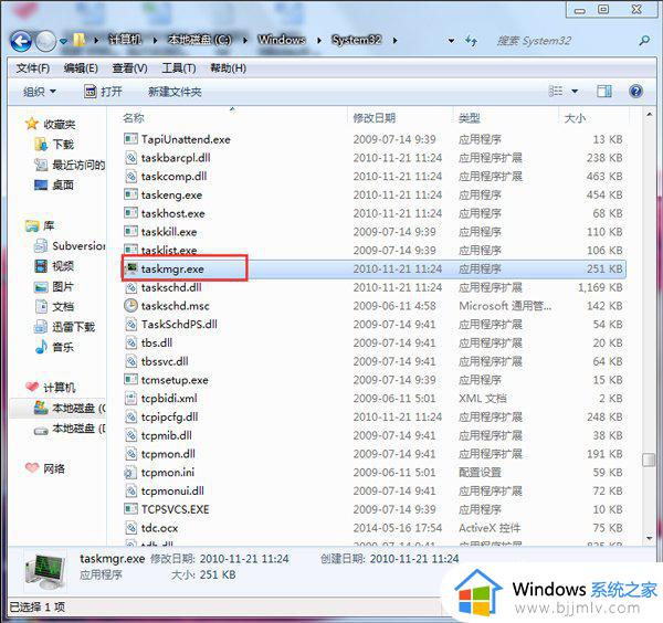 win7启动管理器怎么打开_win7哪里打开启动管理器