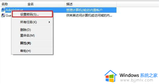 win7旗舰开机密码忘了怎么办_win7旗舰开机密码不记得了怎么解开