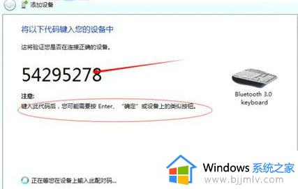 win7旗舰版怎么连接蓝牙_windows7旗舰版如何连蓝牙