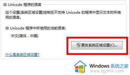 win7旗舰版中文wifi乱码解决方法_win7wifi中文乱码怎么修改