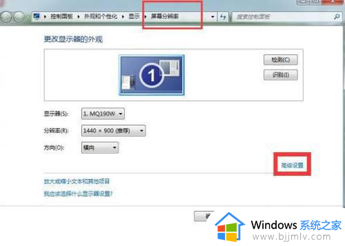 win7旗舰版怎么调屏幕亮度_win7旗舰版怎么调整屏幕亮度调节