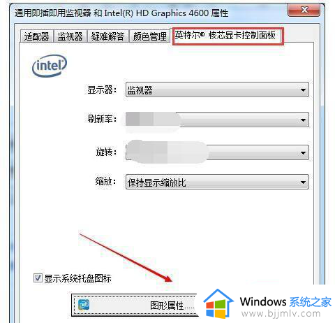 win7旗舰版怎么调屏幕亮度_win7旗舰版怎么调整屏幕亮度调节