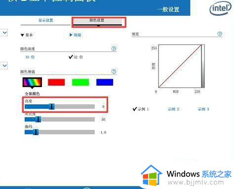 win7旗舰版怎么调屏幕亮度_win7旗舰版怎么调整屏幕亮度调节