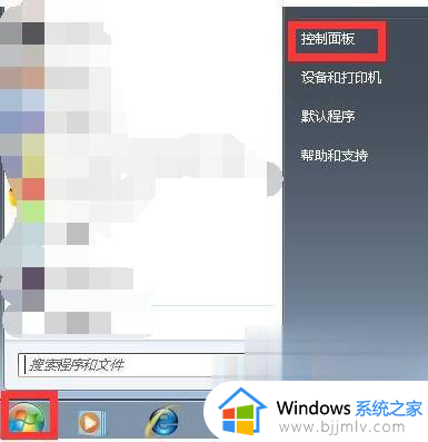 win7旗舰版怎么调屏幕亮度_win7旗舰版怎么调整屏幕亮度调节