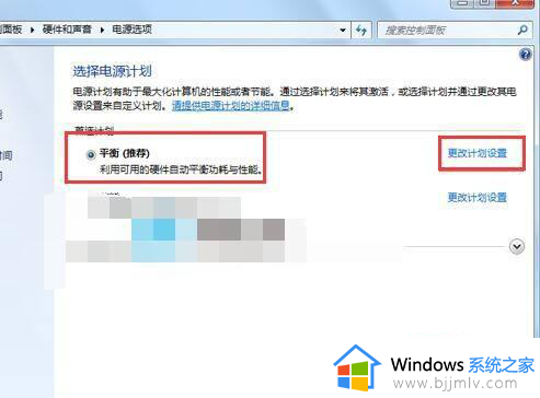 win7旗舰版怎么调屏幕亮度_win7旗舰版怎么调整屏幕亮度调节