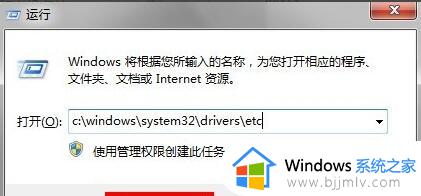 windows下如何打开hosts获得路径_windows哪里打开hosts文件