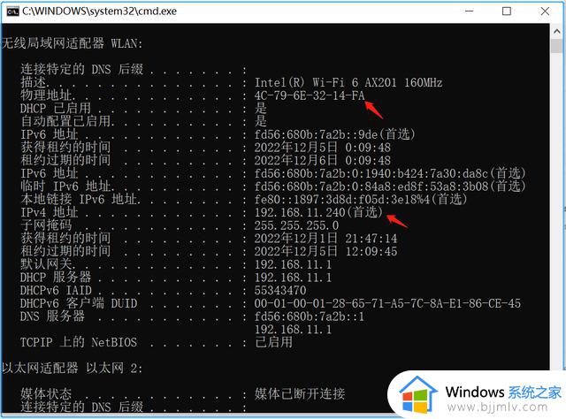 windows下查看ip地址的命令是什么_windows如何查看ip地址