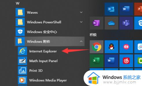 windows系统自带浏览器在哪里_windows如何打开系统自带的浏览器