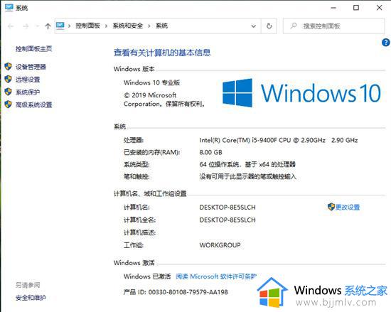 windows系统在哪看_window怎么查看系统