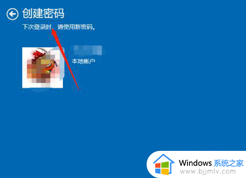 windows系统登陆密码怎么设置_windows系统怎样设置登录密码