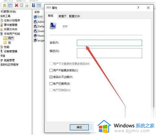 怎么更改用户名名字win10_win10如何更改用户名