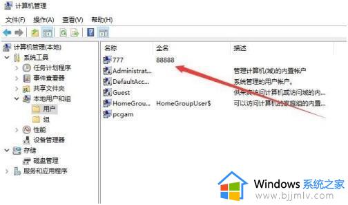 怎么更改用户名名字win10_win10如何更改用户名