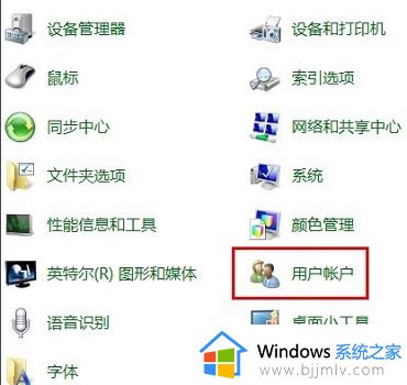 windows7电脑开机密码怎么设置_windows7电脑如何设置开机密码