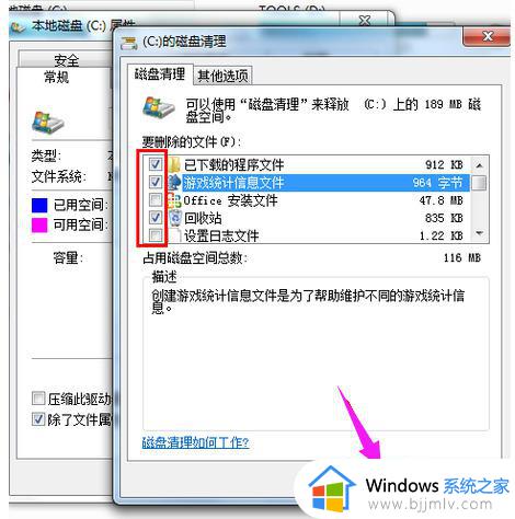 windows7电脑c盘满了怎么清理_windows7电脑c盘太满了如何清理