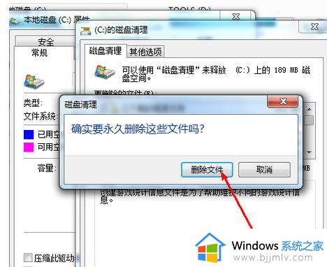 windows7电脑c盘满了怎么清理_windows7电脑c盘太满了如何清理