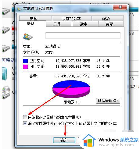 windows7电脑c盘满了怎么清理_windows7电脑c盘太满了如何清理