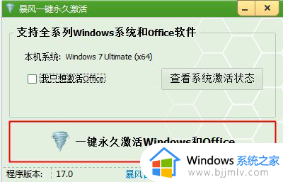 windows7到期了怎么激活_windows7已过期如何激活