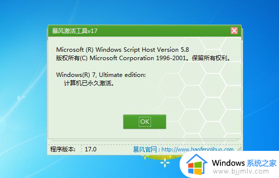 windows7到期了怎么激活_windows7已过期如何激活