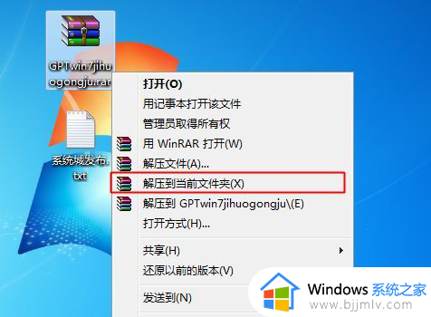 windows7到期了怎么激活_windows7已过期如何激活