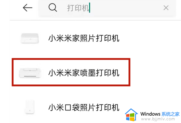 小米打印机怎么连接wifi_小米打印机连接wifi的步骤