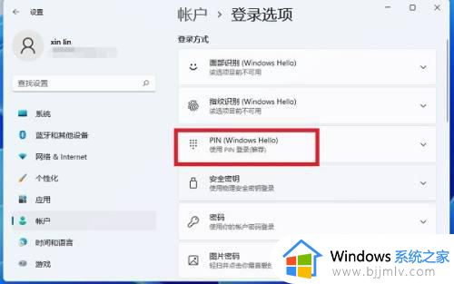 win11待机设置密码详细步骤_win11怎么设置待机密码