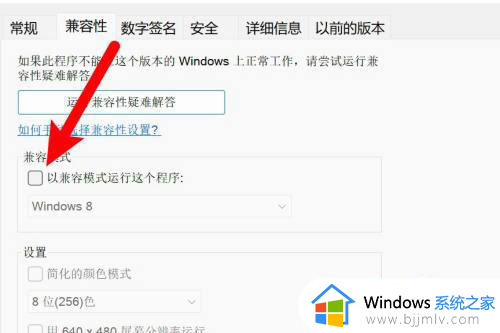 win11打游戏老是切回桌面怎么办_win11玩游戏一直切回桌面如何修复