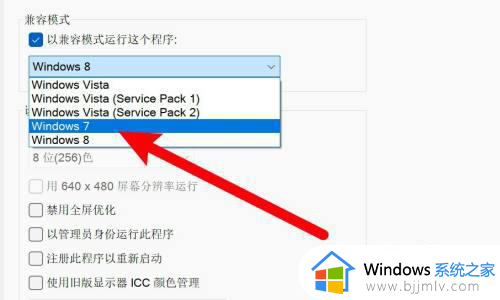 win11打游戏老是切回桌面怎么办_win11玩游戏一直切回桌面如何修复