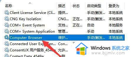 win11打印机共享0x00000040错误怎么办_错误0x00000040共享打印机win11修复方案