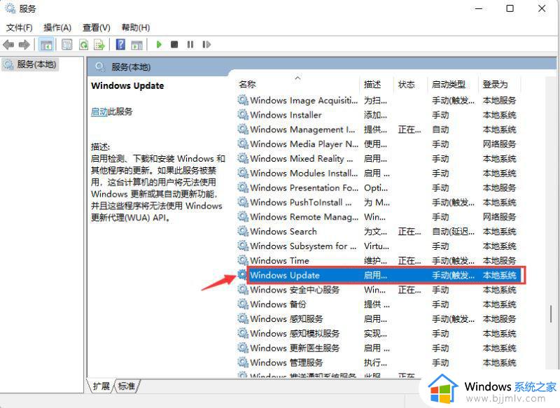 windows11每次关机都要更新如何取消_win11电脑每次关机都需要更新怎么取消