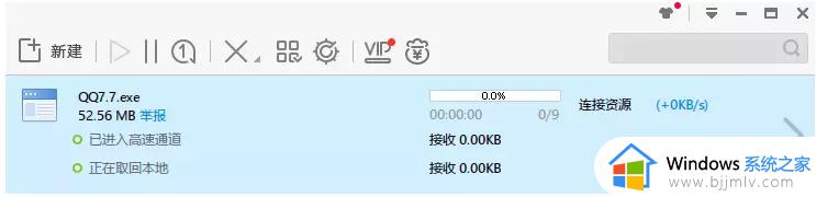 迅雷下载一直显示连接资源中怎么回事_迅雷下载时经常卡在连接资源的解决方法