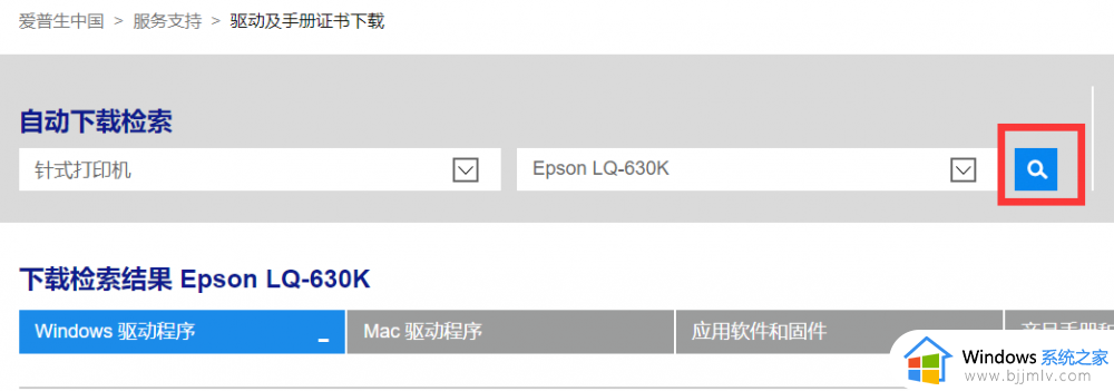 爱普生lq630k怎么安装驱动_如何安装爱普生lq630k打印机驱动