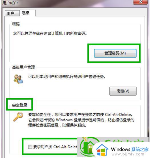 win7如何查看当前账户密码_win7用户名和密码怎么看