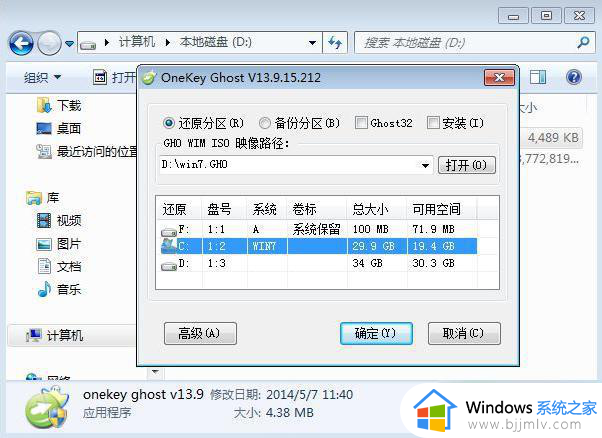 win7如何把32位换成64位_win7如何升级32位到64位