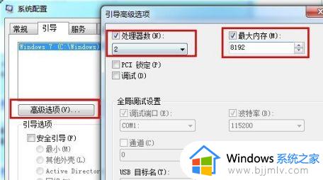 win7启动慢的主要原因怎么处理_win7启动慢怎么解决