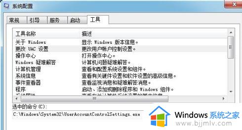 win7启动慢的主要原因怎么处理_win7启动慢怎么解决