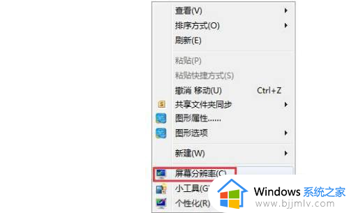 win7旗舰版怎么调亮度 win7旗舰版调亮度在哪里