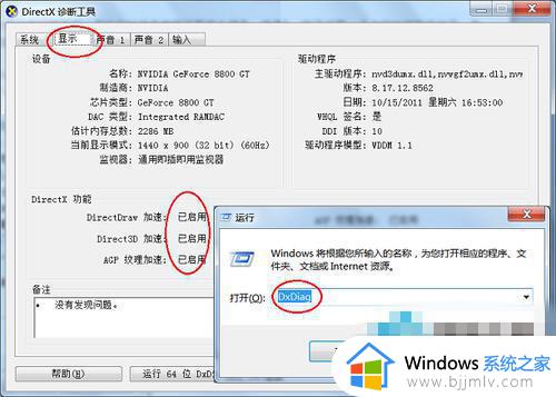 win7旗舰版玩dnf未响应怎么办_windows7旗舰版玩dnf黑屏如何处理