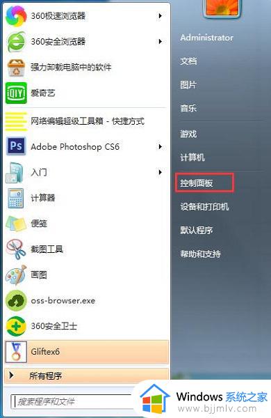 win7旗舰版如何连接无线网络_win7旗舰版如何连接wifi