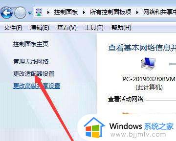 win7旗舰版如何连接无线网络_win7旗舰版如何连接wifi