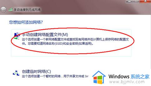 win7旗舰版如何连接无线网络_win7旗舰版如何连接wifi