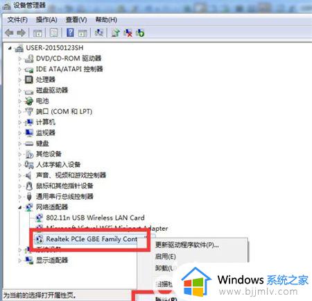 win7旗舰版没有网络适配器怎么办_win7旗舰版没有网络适配器连不上网如何解决