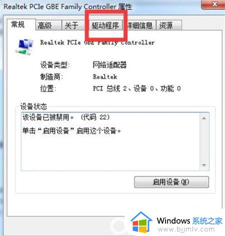 win7旗舰版没有网络适配器怎么办_win7旗舰版没有网络适配器连不上网如何解决