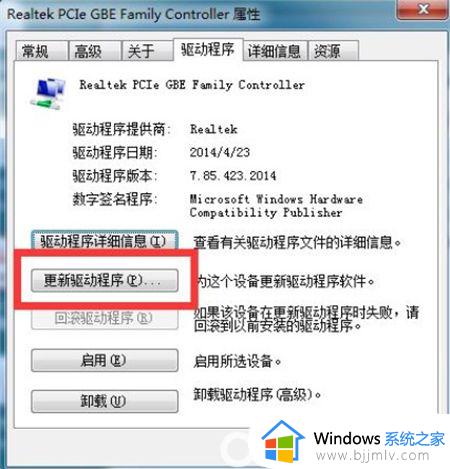 win7旗舰版没有网络适配器怎么办_win7旗舰版没有网络适配器连不上网如何解决