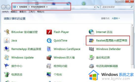 win7旗舰版没声音一切正常怎么办_windows7旗舰版没有声音怎么恢复