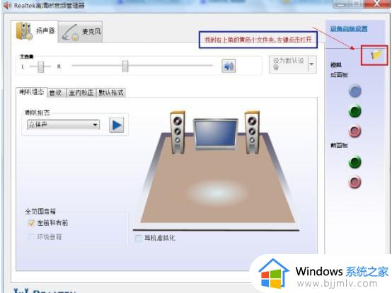 win7旗舰版没声音一切正常怎么办_windows7旗舰版没有声音怎么恢复