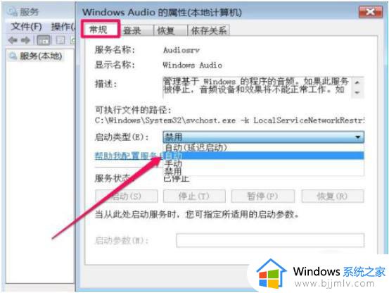 win7旗舰版卡在欢迎界面转圈怎么办_win7旗舰版卡在欢迎界面很久如何处理