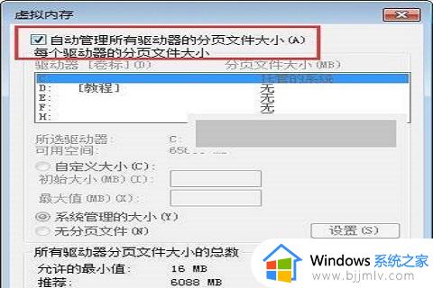 win7旗舰版cpu占用高如何处理_win7系统cpu占用率过高怎么办